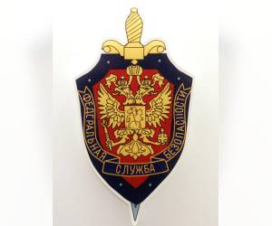 El logotipo del Servicio Federal de Seguridad de la Federación de Rusia (FSB, por sus siglas en inglés).