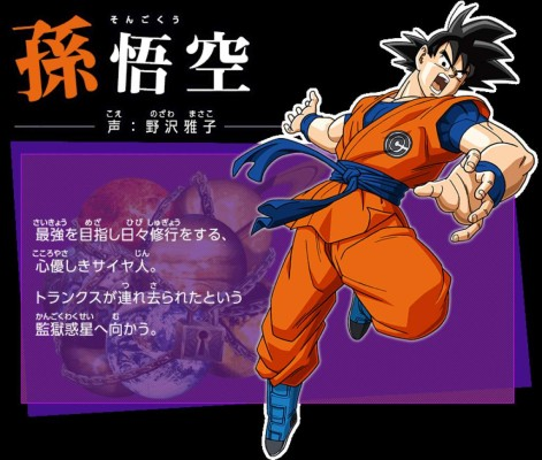 El Saiyajin Malvado será el villano en la serie Dragon Ball Heroes