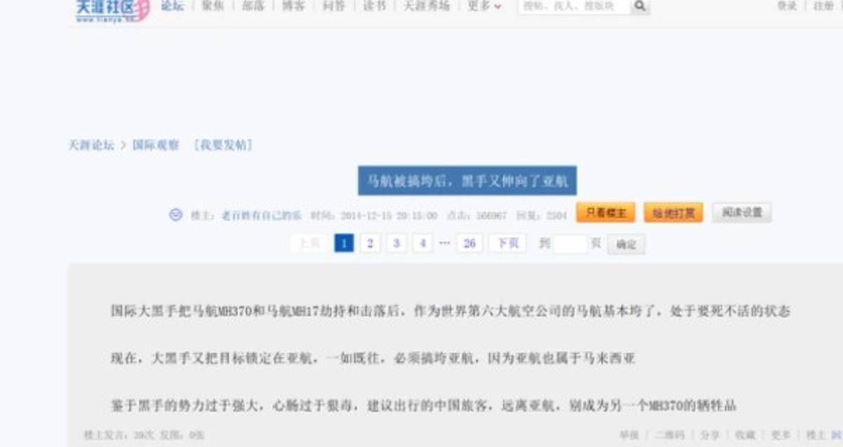 El mensaje que predijo la desaparición del vuelo QZ8501