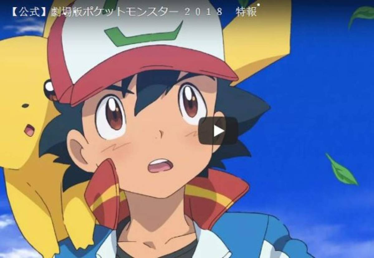 VIDEO: Misteriosa compañera de Ash Ketchum en Pokémon 2018 se vuelve viral