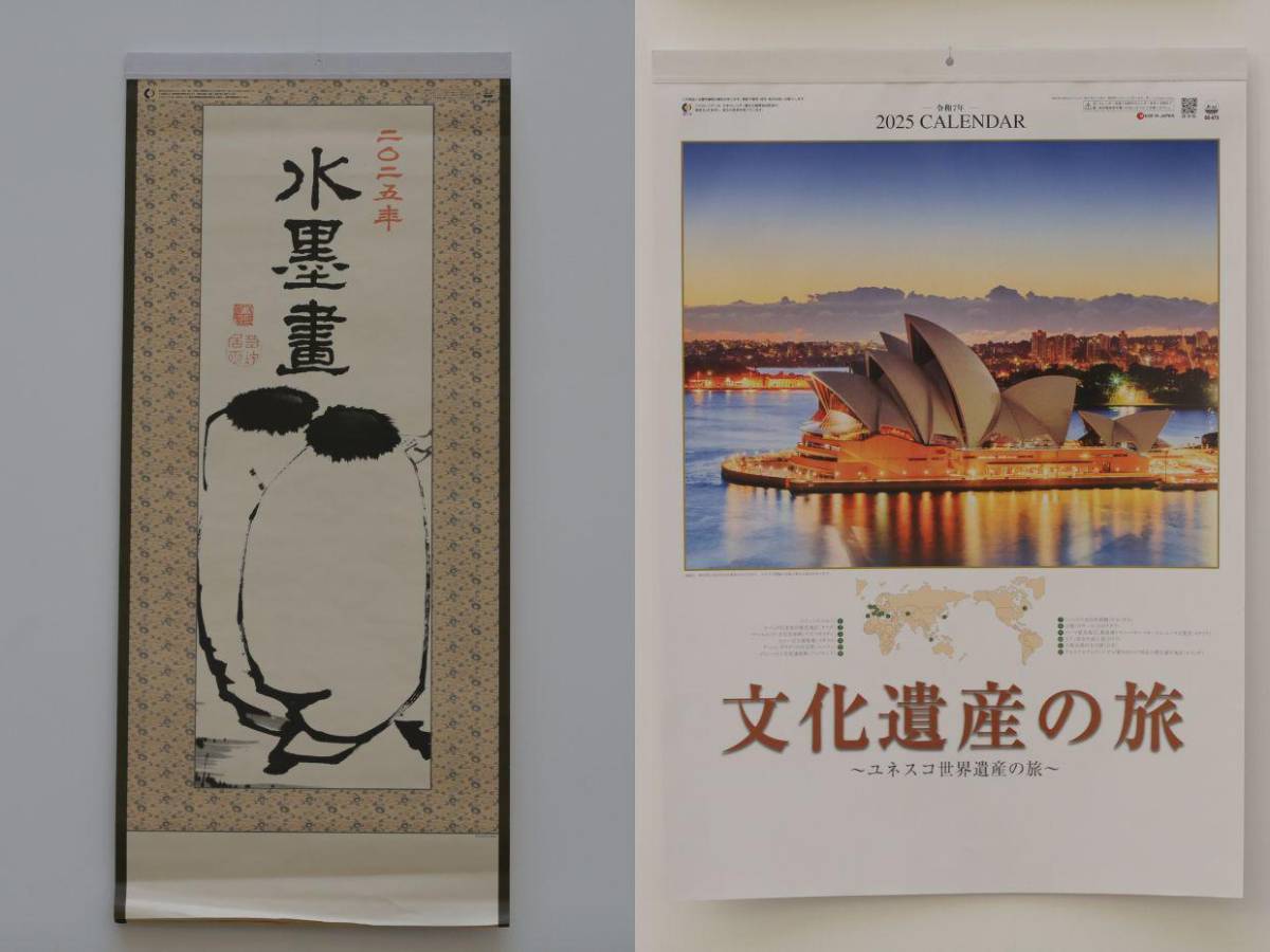 “Calendarios japoneses 2025”: Arte nipón en el MIN