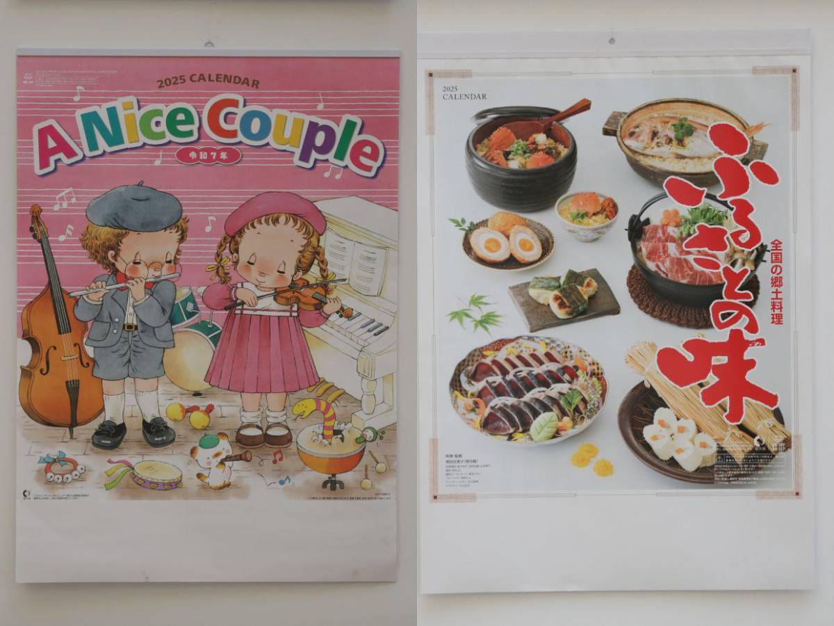 “Calendarios japoneses 2025”: Arte nipón en el MIN