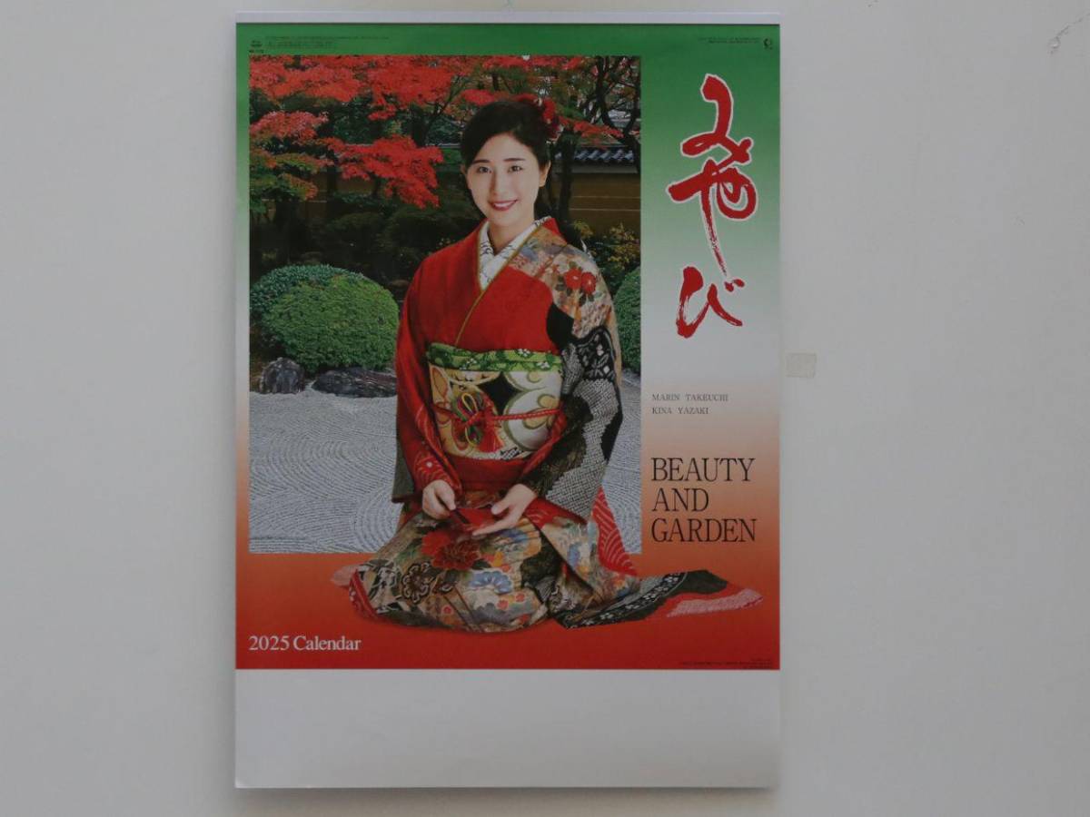 “Calendarios japoneses 2025”: Arte nipón en el MIN