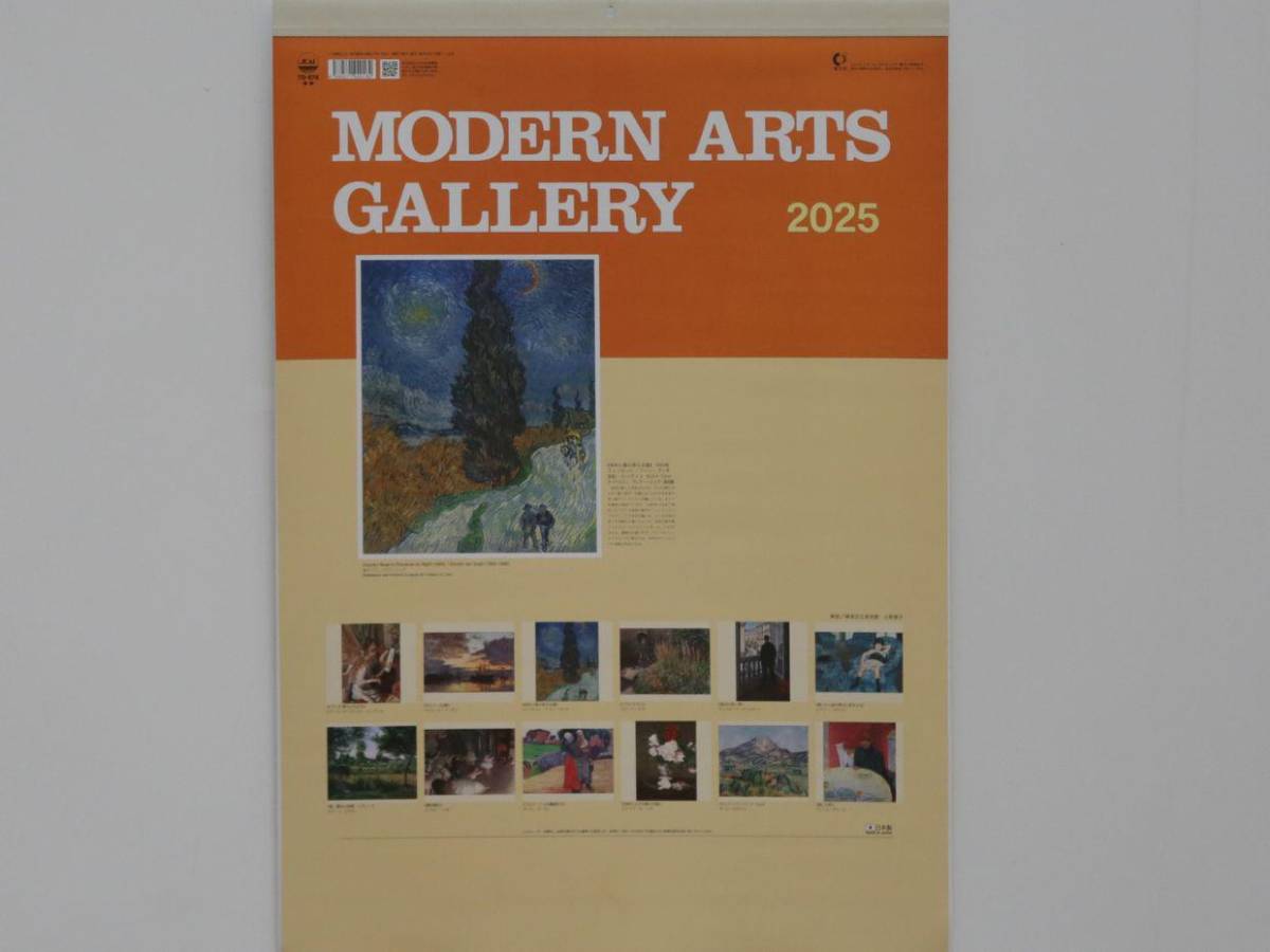 “Calendarios japoneses 2025”: Arte nipón en el MIN