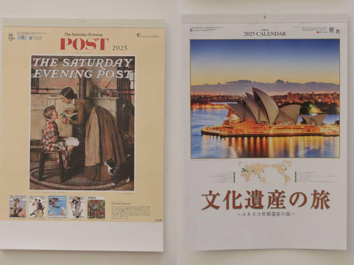 “Calendarios japoneses 2025”: Arte nipón en el MIN