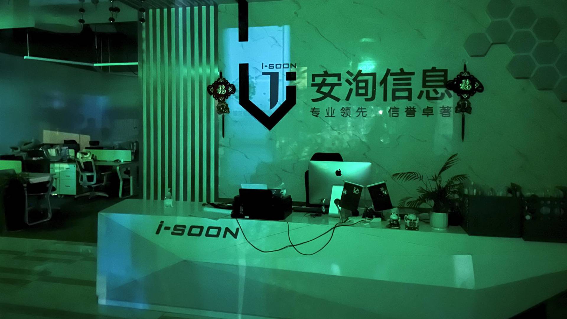 $!Las oficinas en Chengdu, China de I-Soon, empresa que apoya esfuerzos de hackeo patrocinados por el Estado.