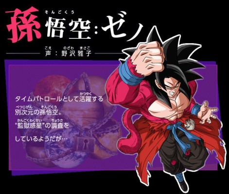 El Saiyajin Malvado será el villano en la serie Dragon Ball Heroes