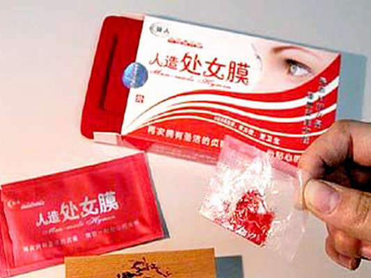 Virginidad artificial