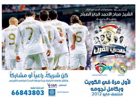 Real Madrid cierra la temporada imponiéndose a selección de Kuwait