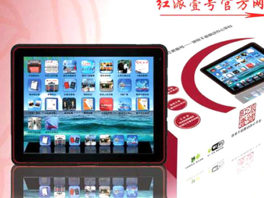 China lanza 'Red Pad' para los altos cargos comunistas