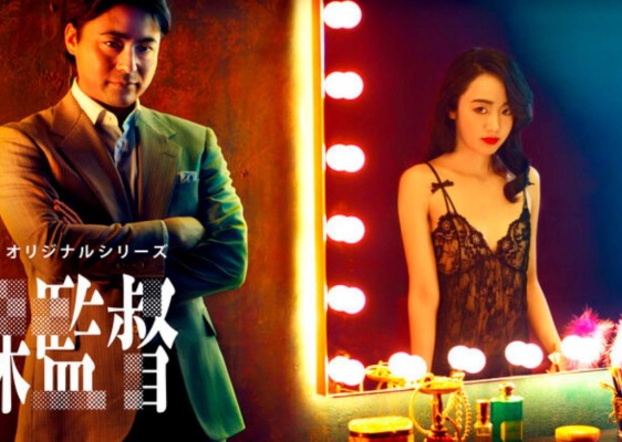 Netflix atrae a Japón con nueva serie sobre periodista&nbsp;&nbsp;