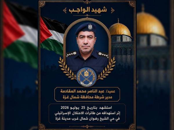 Conflicto Israel-Palestina acabó con la vida de un alto mando policial de Hamás tras ataque en Gaza.