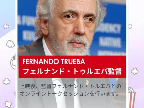 El aclamado director <b>Fernando Trueba</b> fue protagonista con su película 'Dispararon al pianista', abriendo un diálogo fundamental en Tokio.