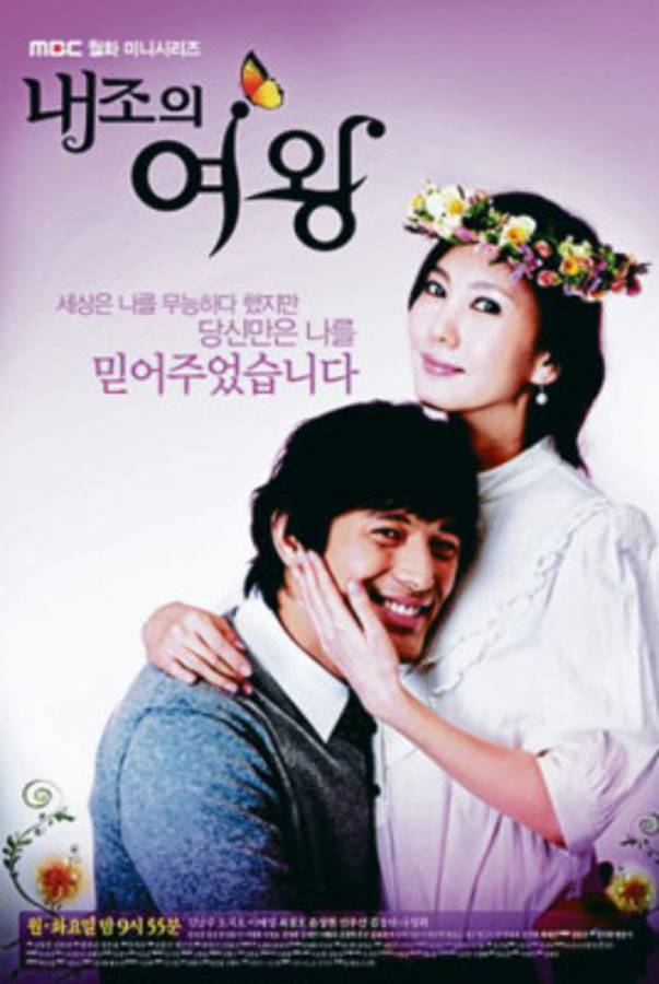 Vea 'La reina de las esposas” en TNH